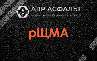 рЩМА в Балашихе